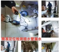 消防管道漏水检测、自来水漏水检测