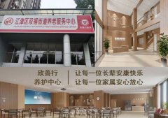 自理半自理失能失智/专业护工护理/老人照护/医养结合/不招工